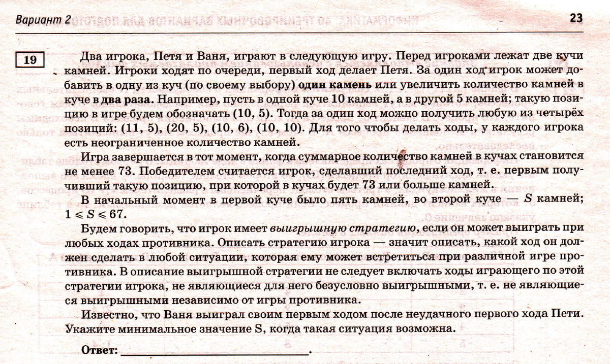 Вариант 2. Сбрник заданий 2026