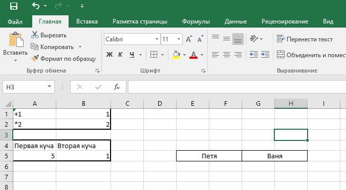 Решаем с помощью Microsoft excell, оформляем дано задачи. Победителем считается игрок, который доведет суммарное количсетво камней до 73 и более