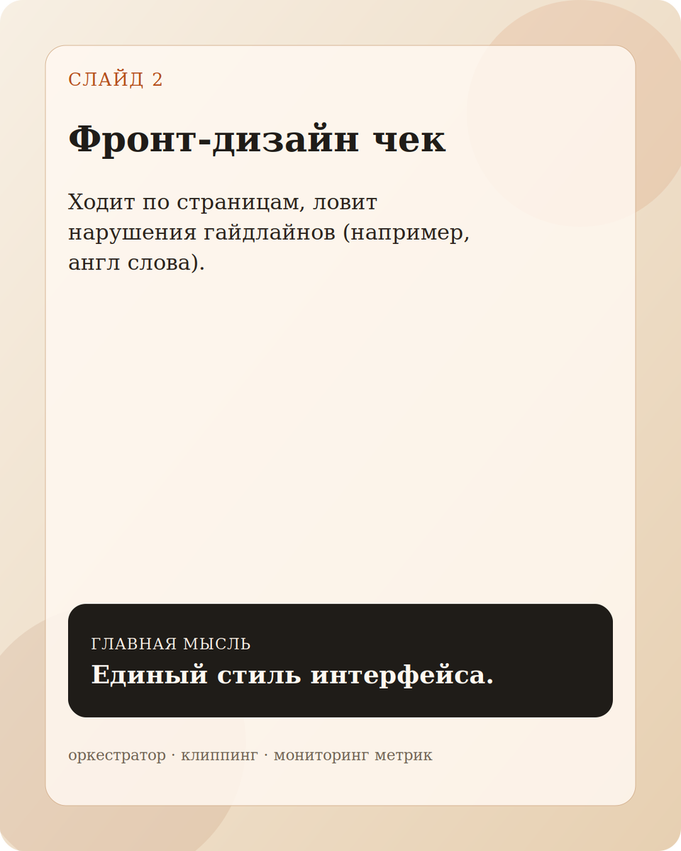      Единый стиль интерфейса.