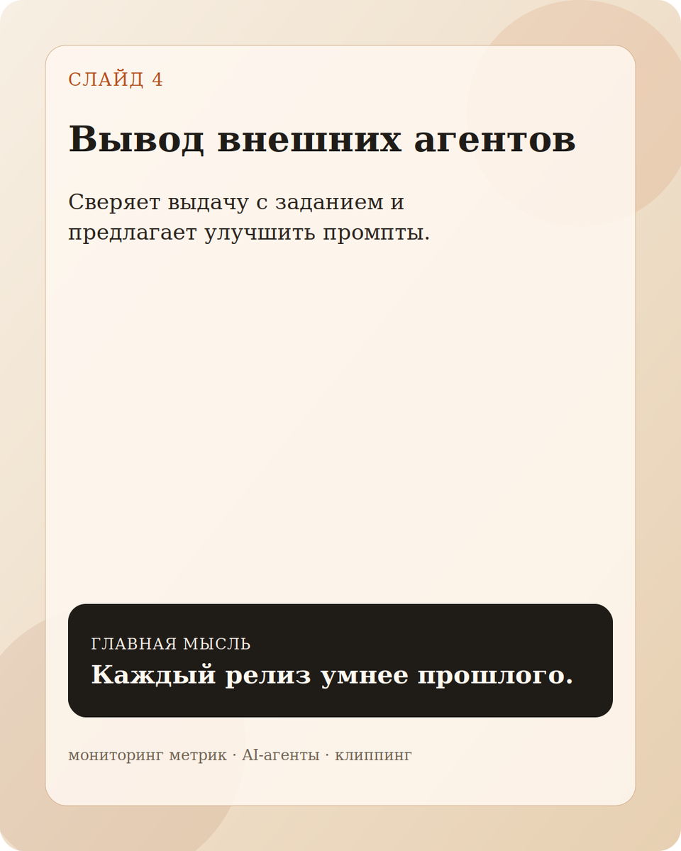      Каждый релиз умнее прошлого.