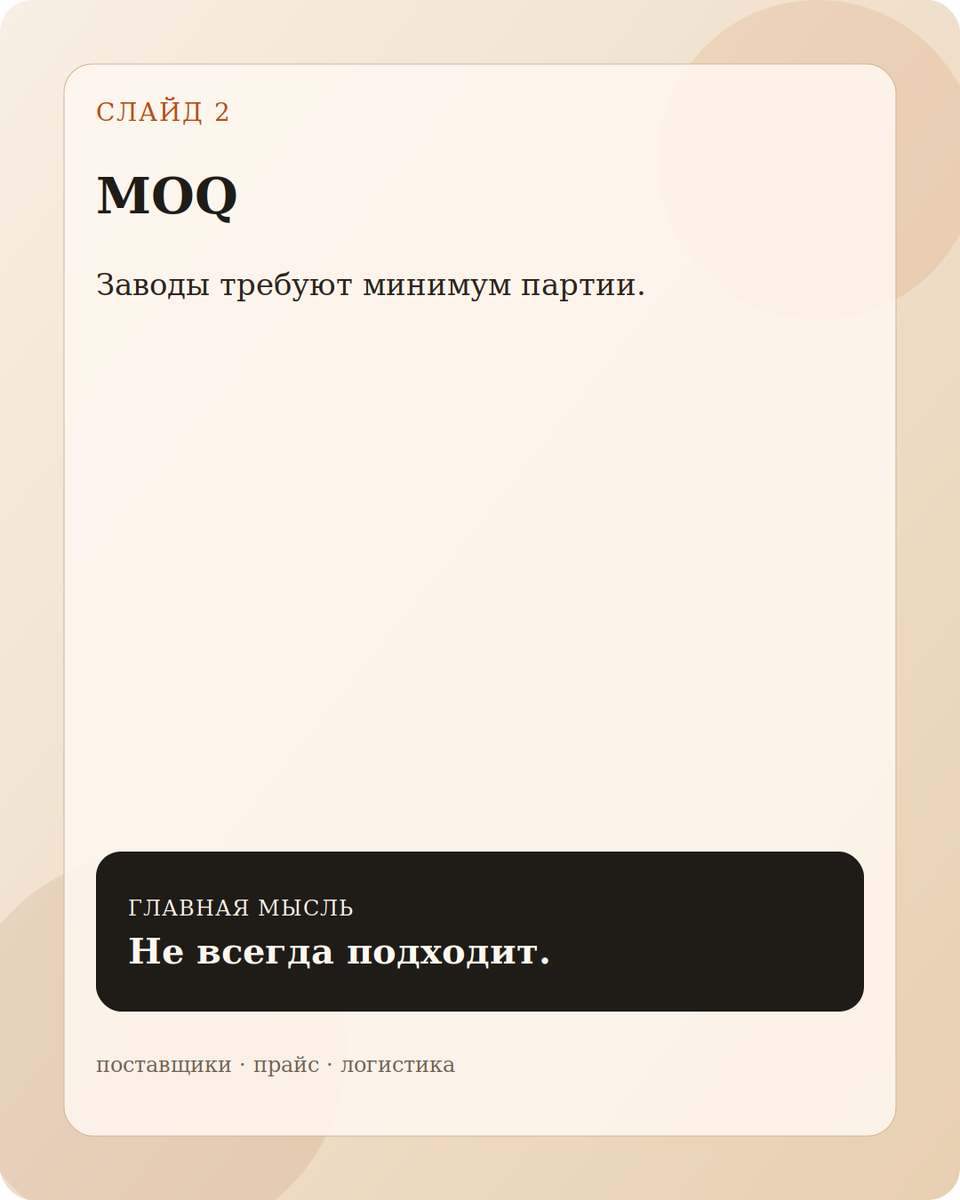      Не всегда подходит.