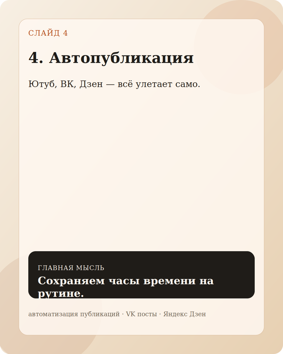      Сохраняем часы времени на рутине.