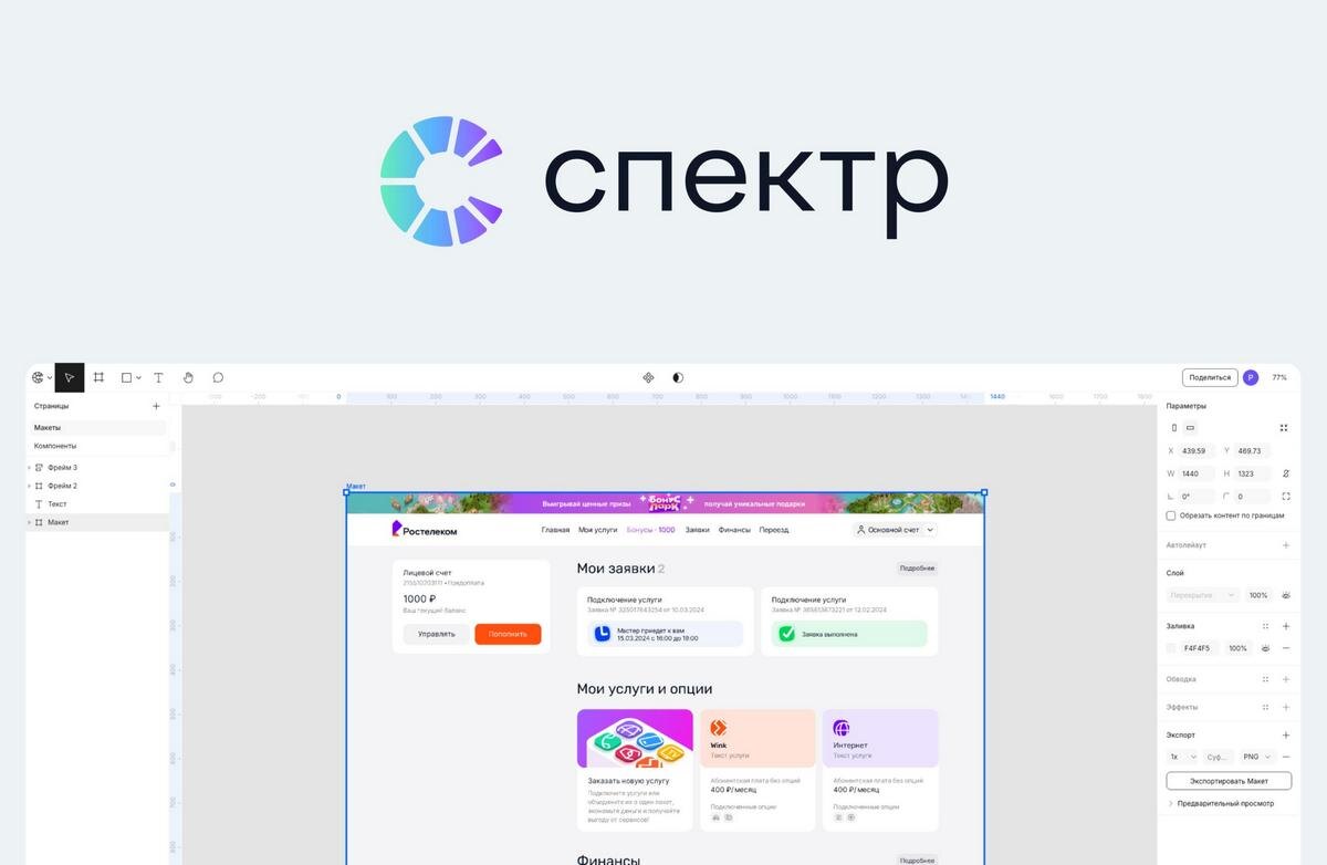 Изображение: «Ростелеком»  📷
