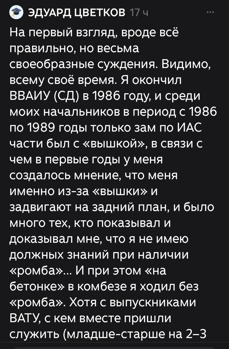 Комментарий читателя. Скрин. 