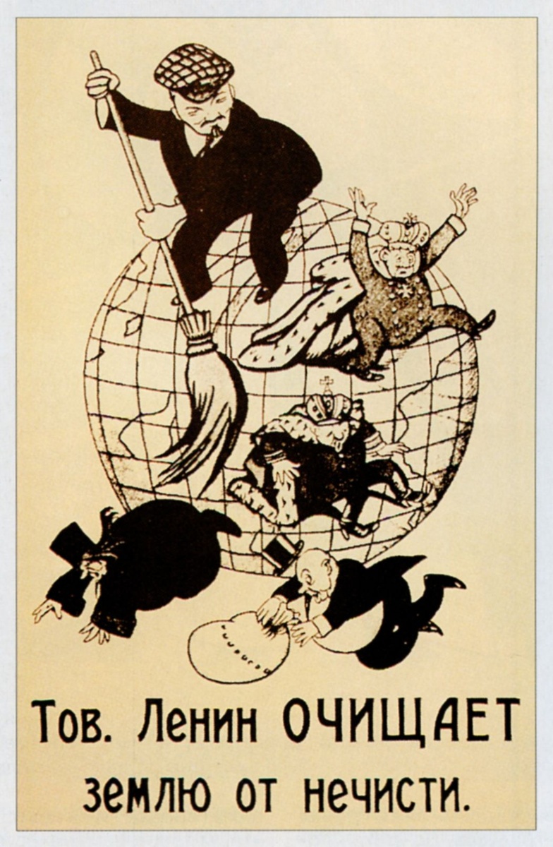    Плакат М. Черемных, В. Дени. 1920 год / из архива журнала "Родина"