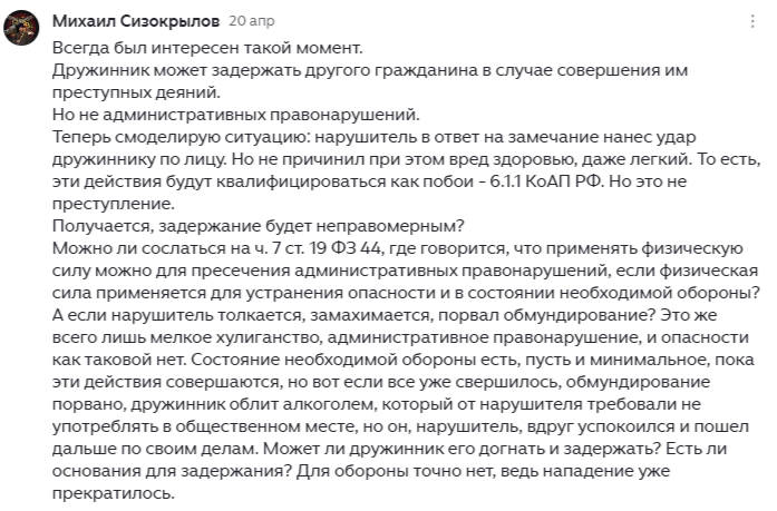 Скриншот комментария
