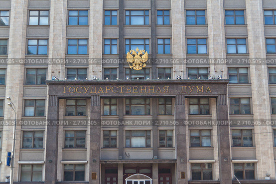 Гос. Дума Федеральное собрание РФ. 