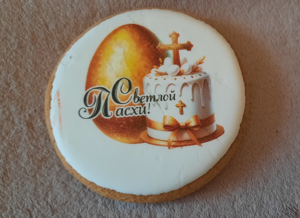 Именно перед Пасхой акт прощения во мне и произошел окончательно