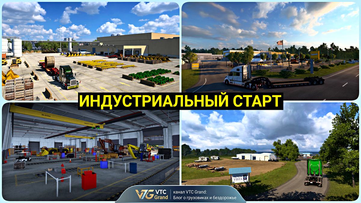 В материале использованы скриншоты из официального блога разработчиков SCS Software