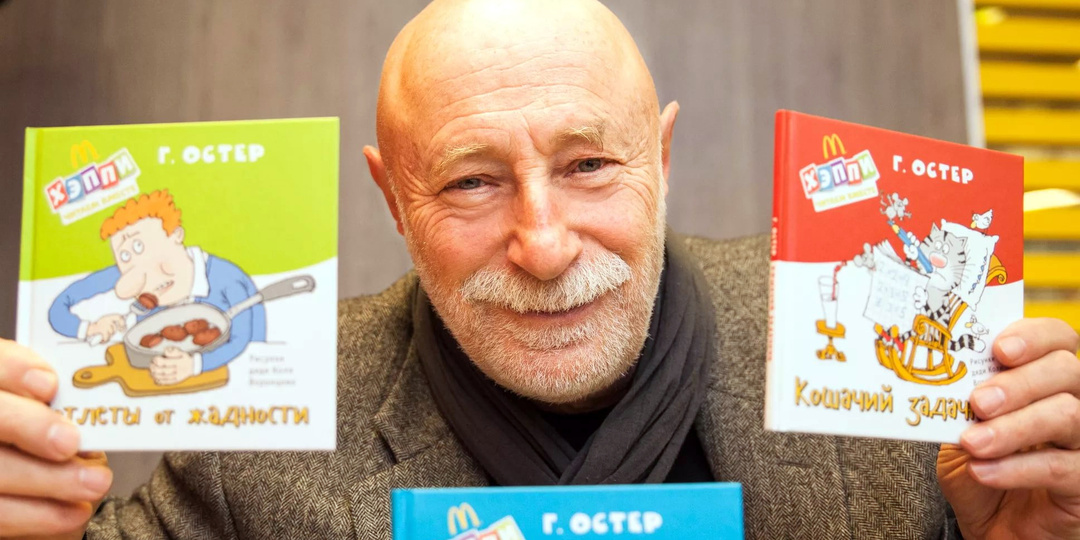 «Вредные советы» Григория Остера под следствием: как в России перестали понимать шутки