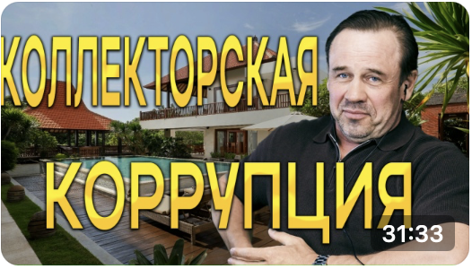 Долги! Коллекторы звонят! Отдыхайте! Пусть докажут, закон на вашей стороне.
