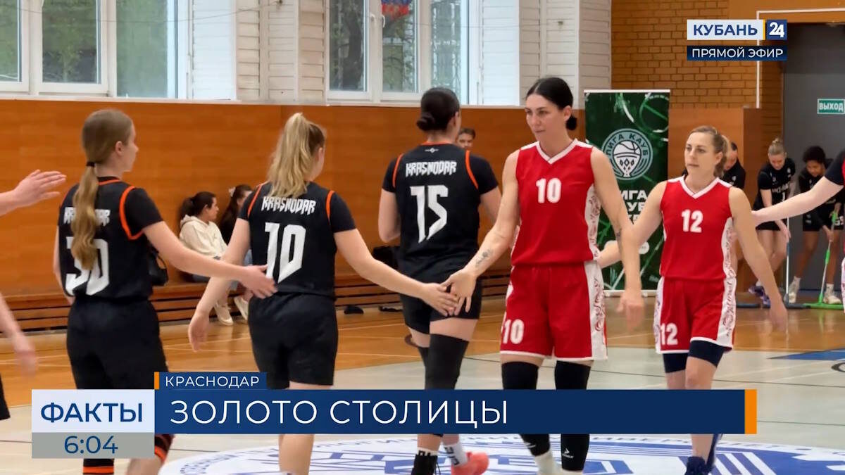    Скриншот видео телеканала «Кубань 24»