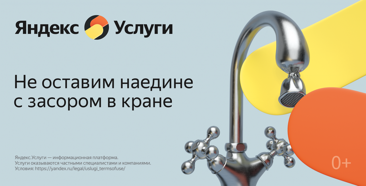  источник изображения:https://yandex.ru/images/search?pos=32&img_url=https%3A%2F%2Fi0.wp.com%2Fwww.sostav.ru%2Fimages%2Fnews%2F2021%2F04%2F09%2Fjbpbr7cf.png%3Fssl%3D1&text=яндекс+услуги+картинка&source=serp&lr=55&rpt=simage
