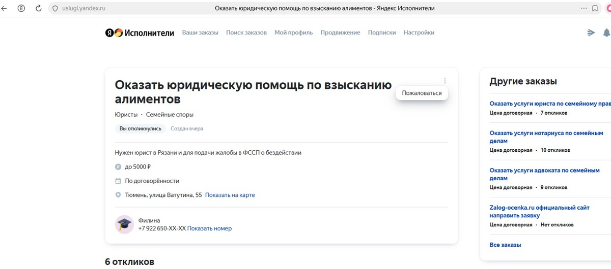 скрин автора