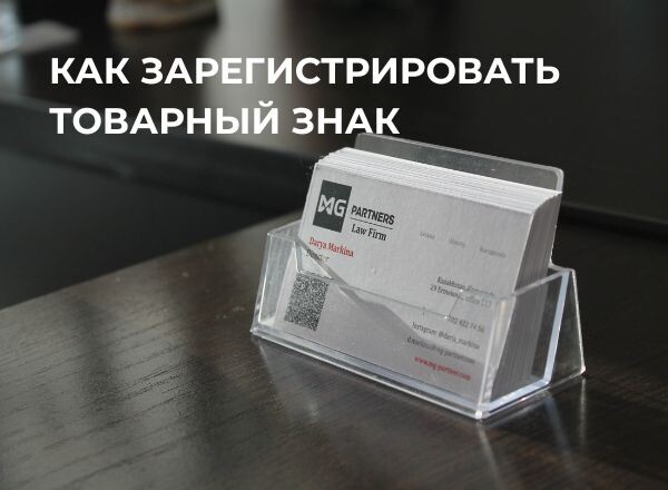 MG Partners. www.mg-partner.com