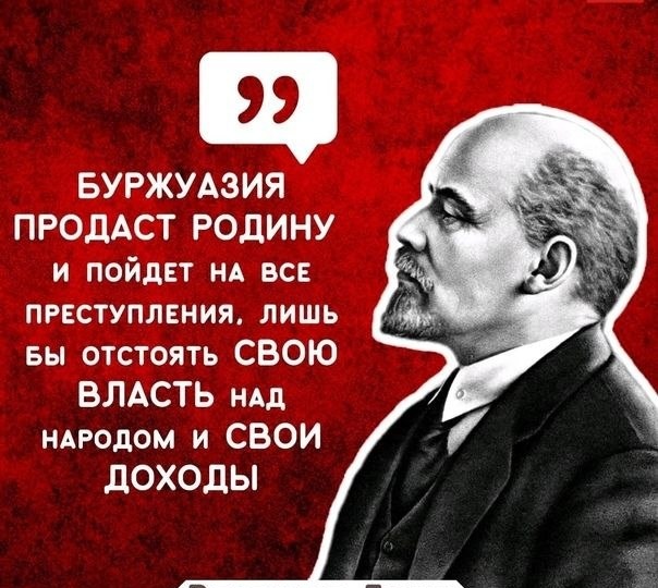 🚩 Ленин был, остаётся и останется с нами