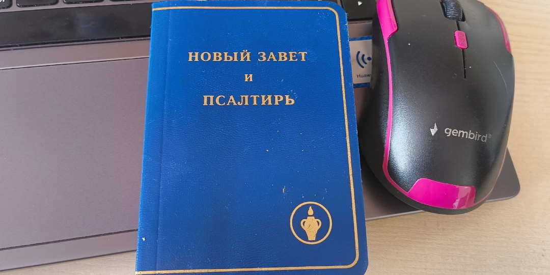 Во что я верю