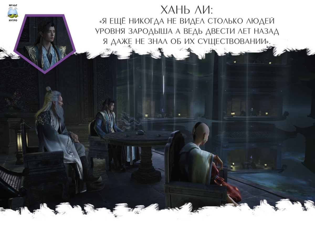 Хань Ли — дунхуа «Путешествие к бессмертию»