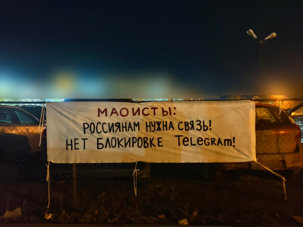 Баннер маоистов против блокировки Telegram в Челябинске. Фото: Маоистский союз