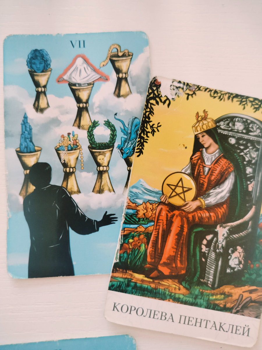 7 Кубков, Королева Пентаклей