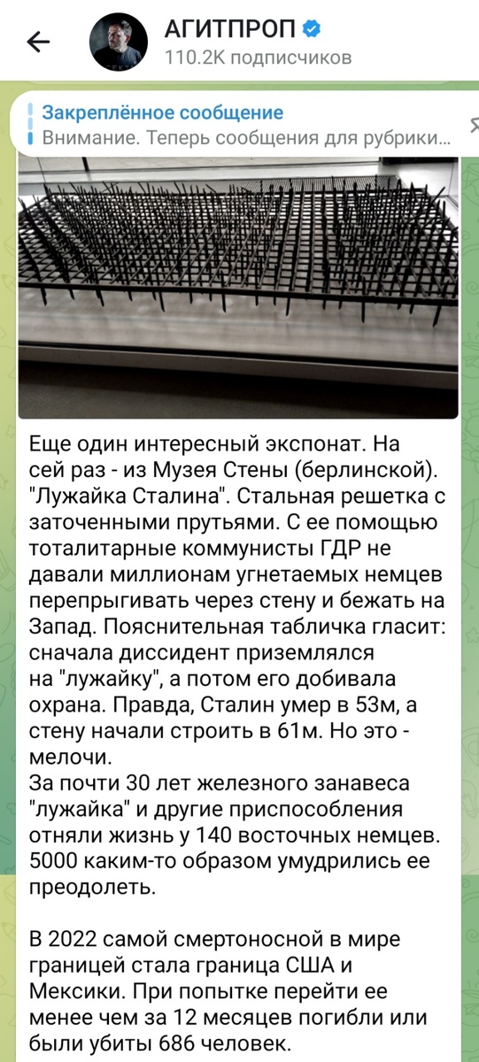 Скриншот с официального tg-канала «АГИТПРОП»