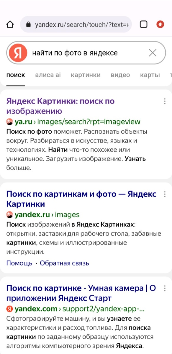 Скриншот экрана