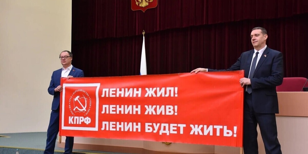 В Саратовской облдуме коммунисты устроили акцию в честь дня рождения Ленина