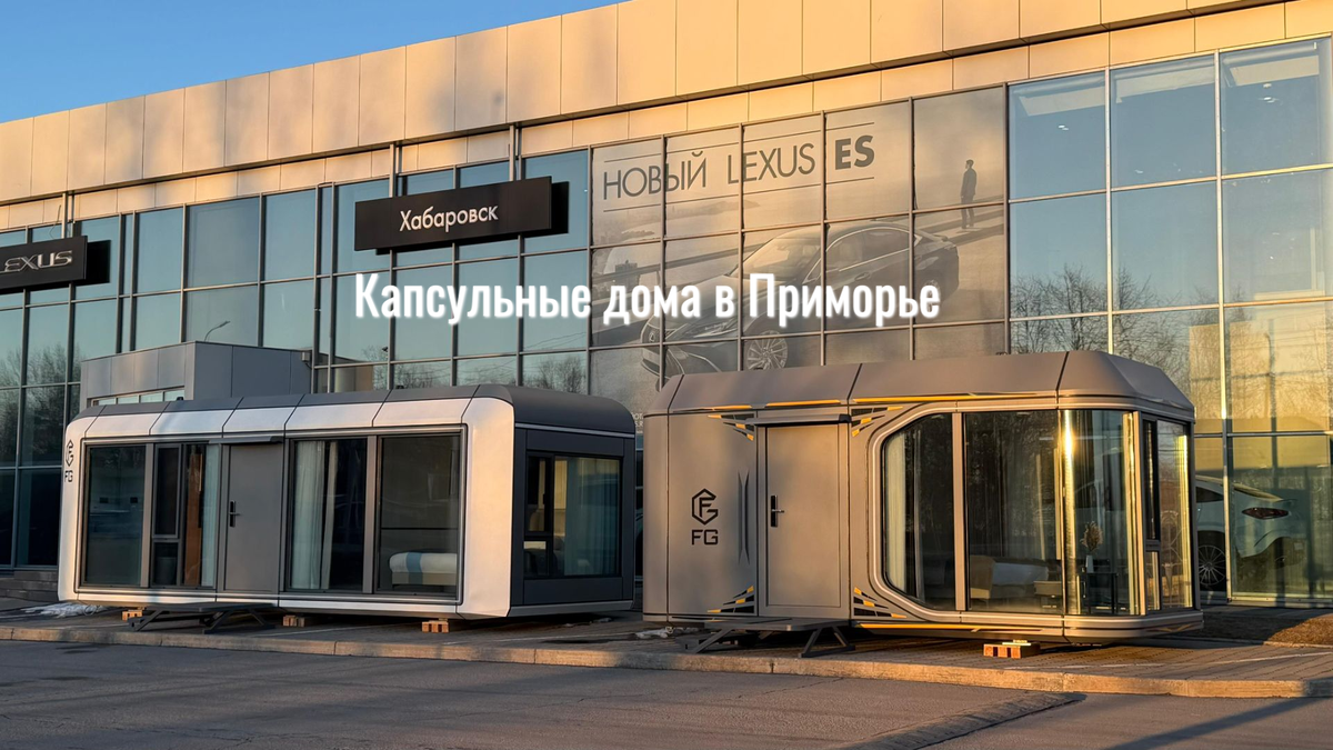 Как открыть глэмпинг в Хабаровске