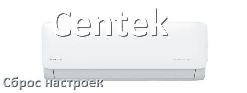 
Как сбросить настройки кондиционера Centek на заводские через пульт