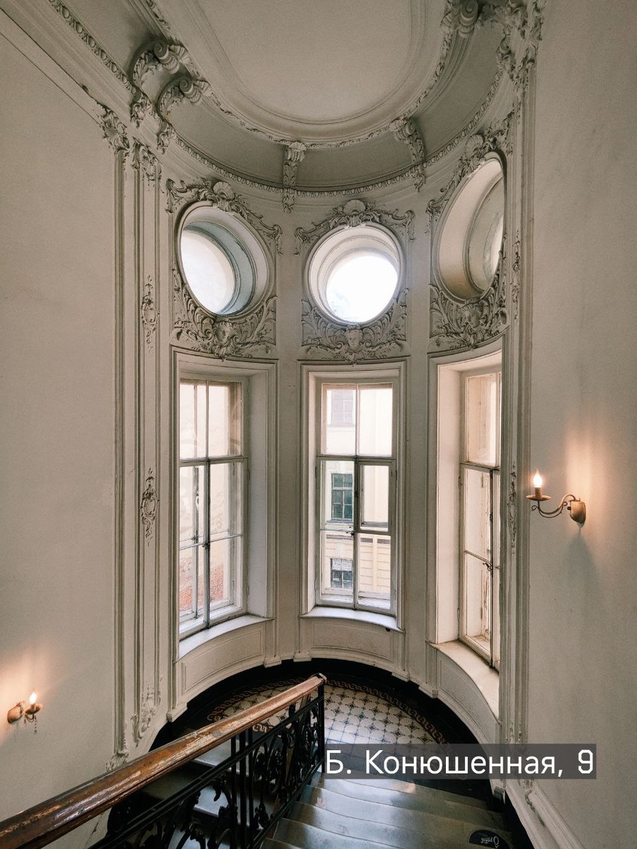 Особняк Слепцова. Большая Конюшенная ул., 9