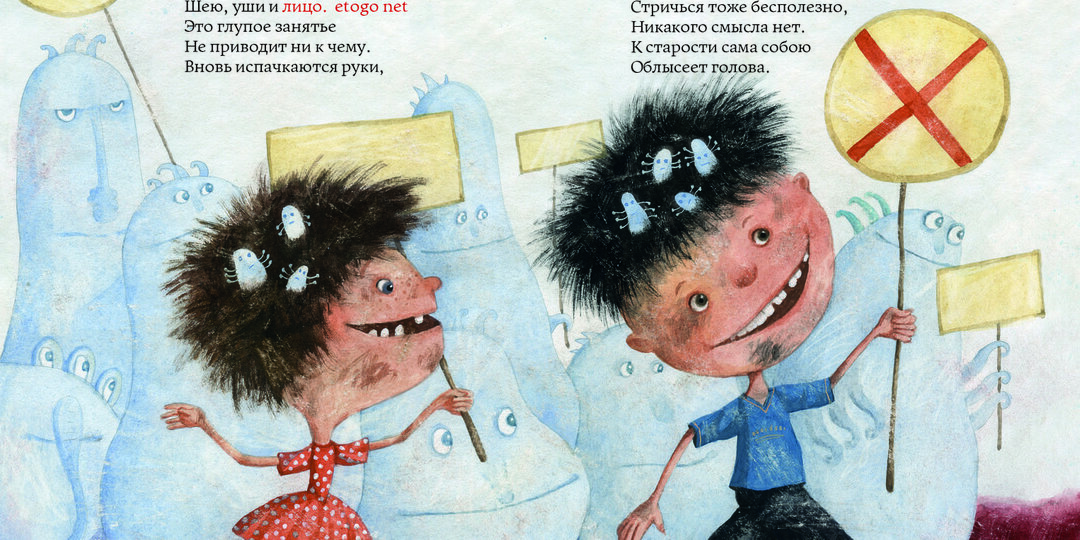 Детская сатира под следствием: почему отменяют «вредные советы» Остера