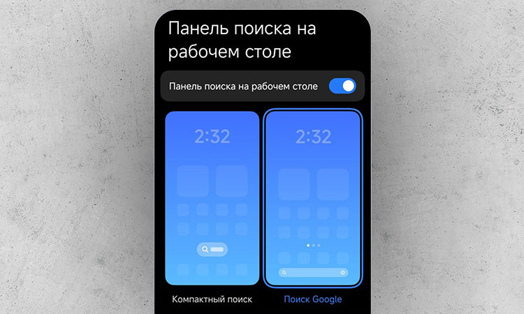 В Xiaomi HyperOS 3 добавлен новый макет поиска Google