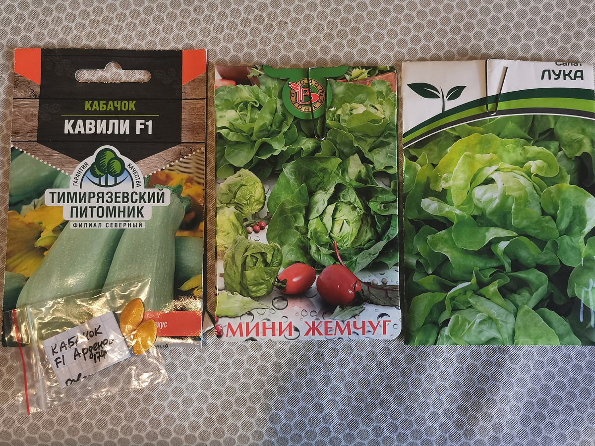 Выбрала самый минимум сортов