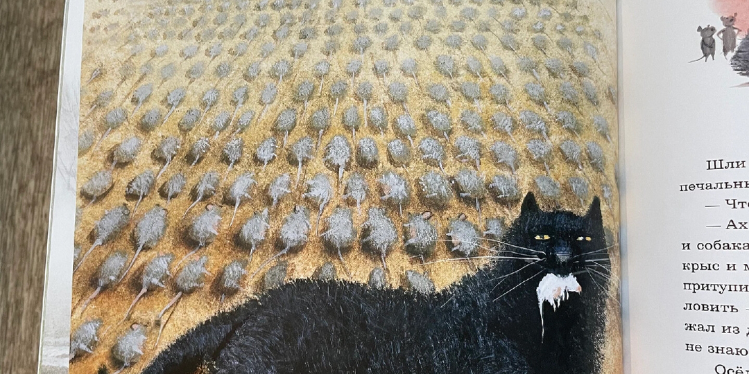 «Бременские музыканты»