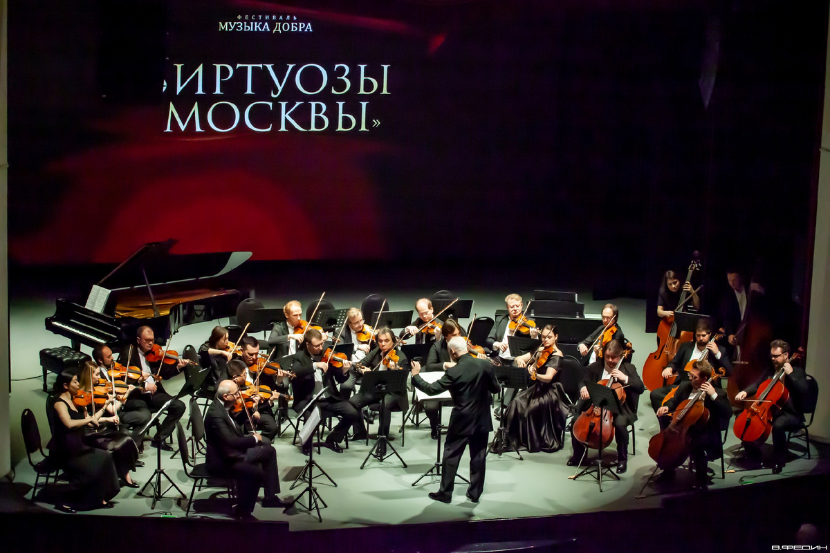 "Виртуозы Москвы" на сцене Владимирской филармонии. Фото Владимира Федина