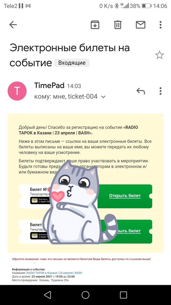 Билеты покупала я, потому что изначально идея с концертом оказалась моей 🫣