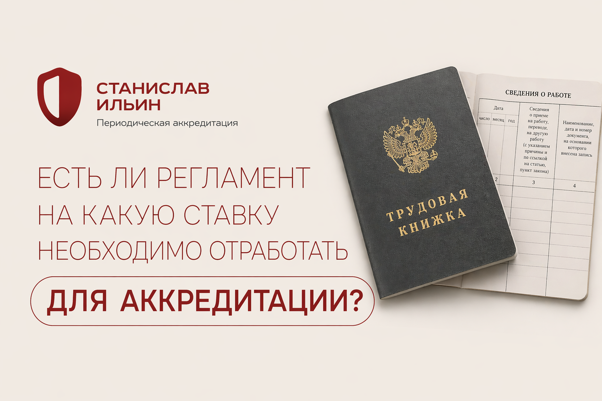 ⚠️ Материал актуален на момент публикации. Информация носит рекомендательный характер и предназначена для ознакомления. Для принятия официальных решений всегда ориентируйтесь на действующие приказы Минздрава РФ, а также внутренние нормативные документы вашего ведомства.

