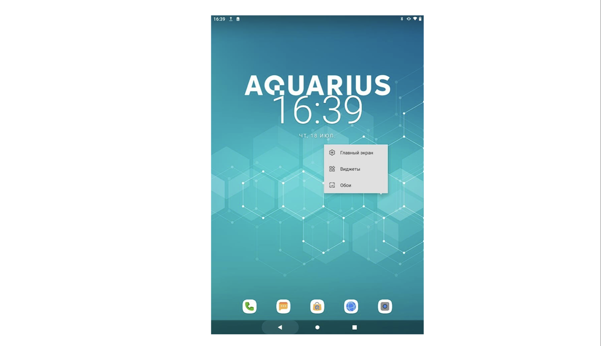    Интерфейс AQOS
