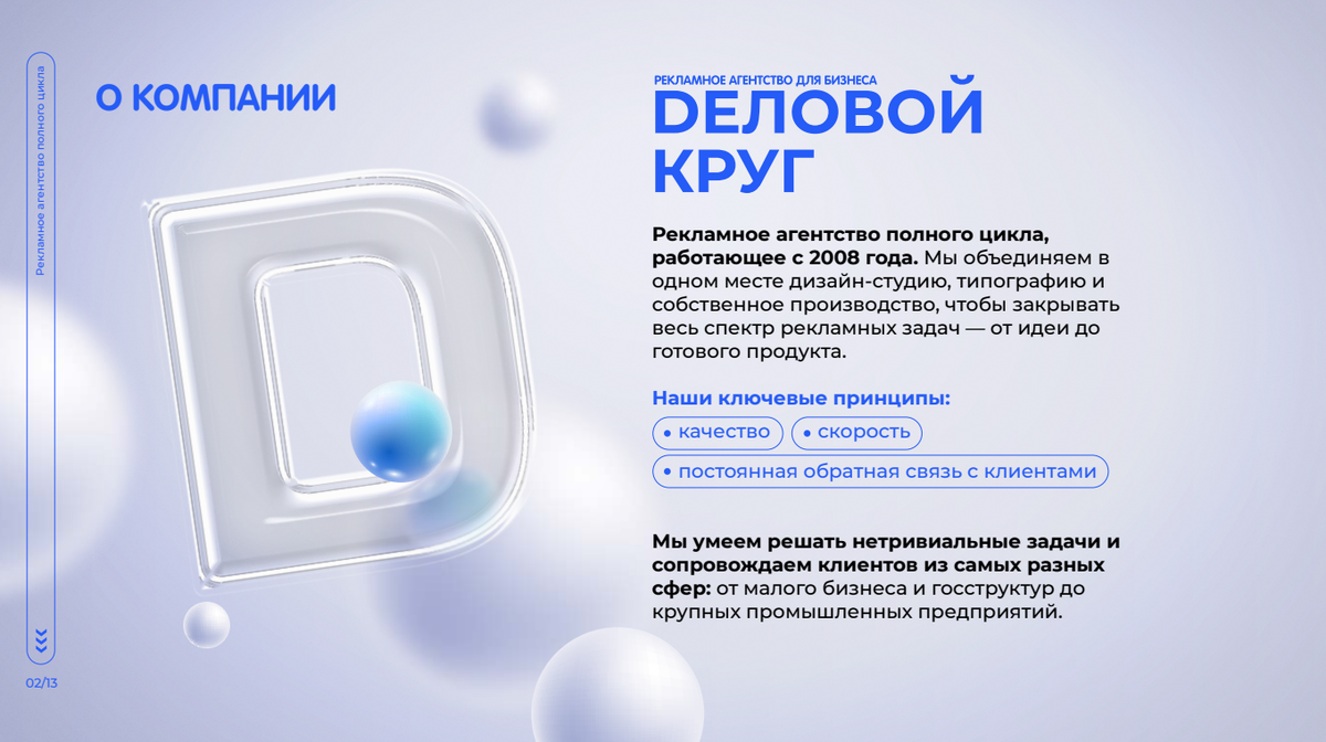 Dеловой Круг