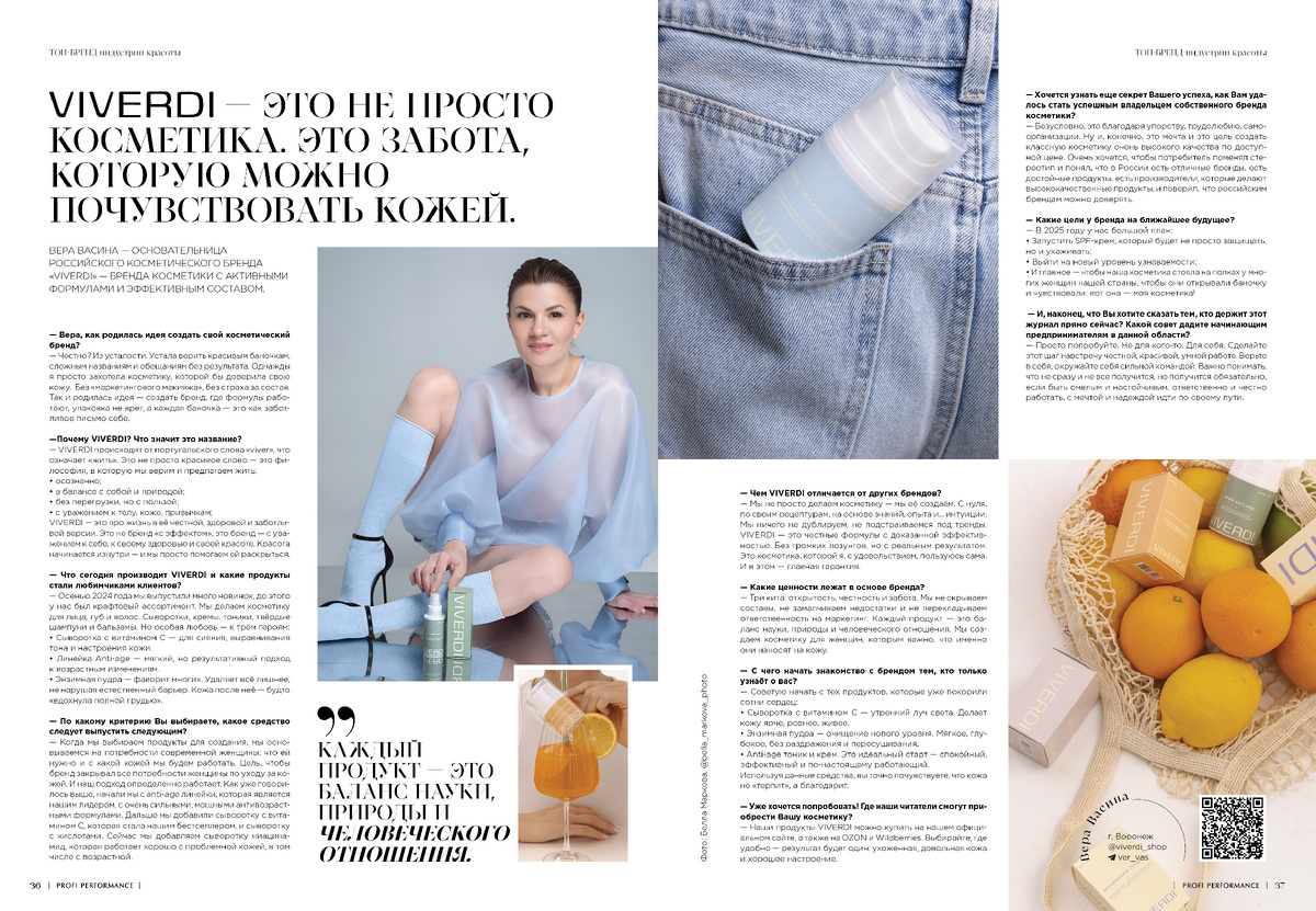 Публикация в 15-м выпуске журнала Профи Перформанс|Profi Performance