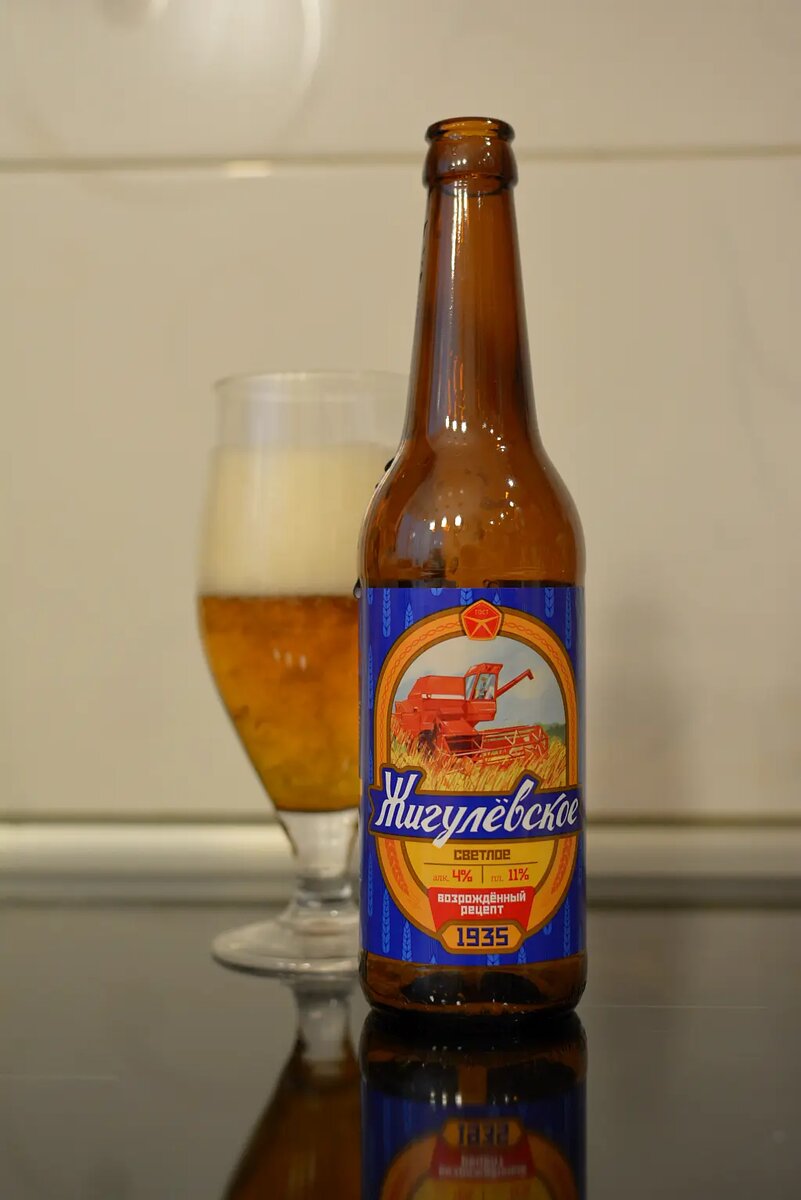 Жигулёвское