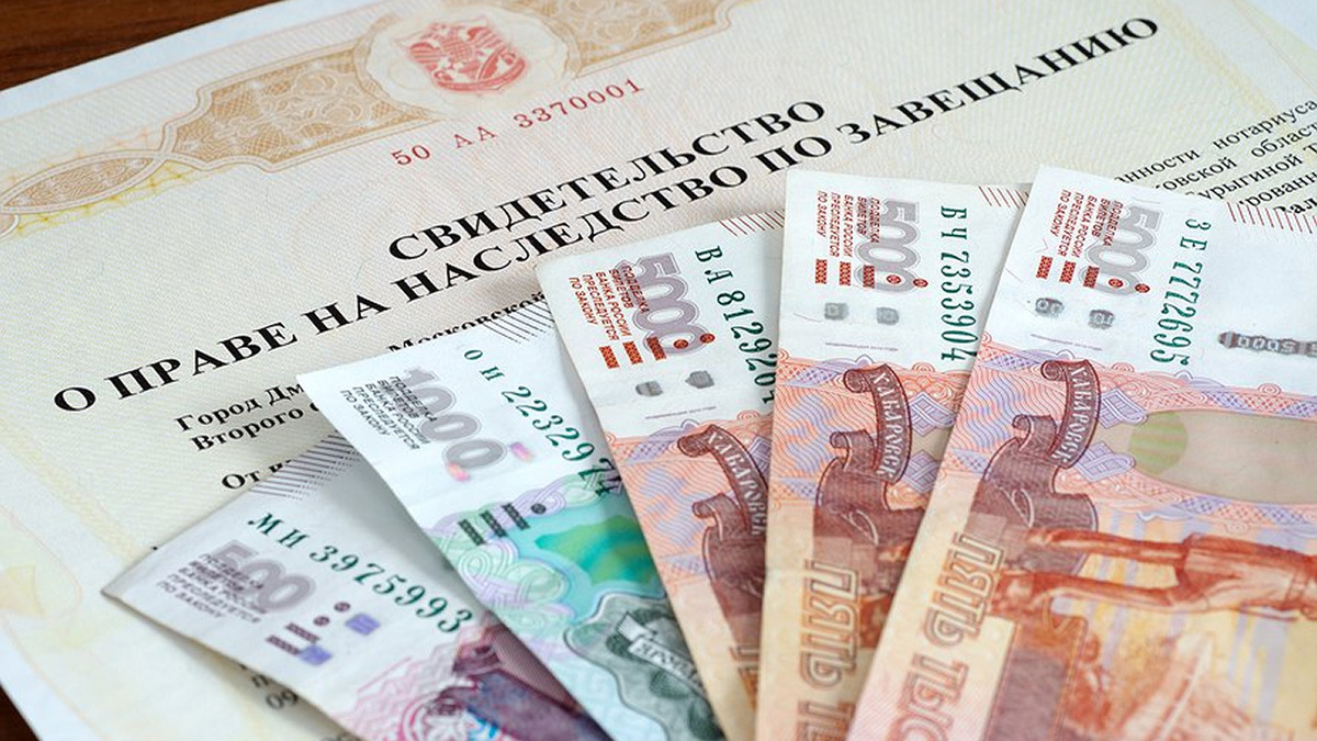 Эти средства можно унаследовать, но только при двух условиях