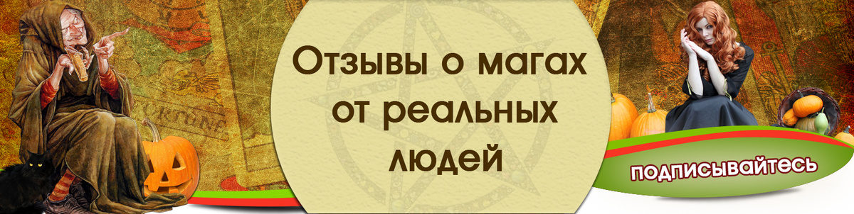 отзывы о магах вконтакте