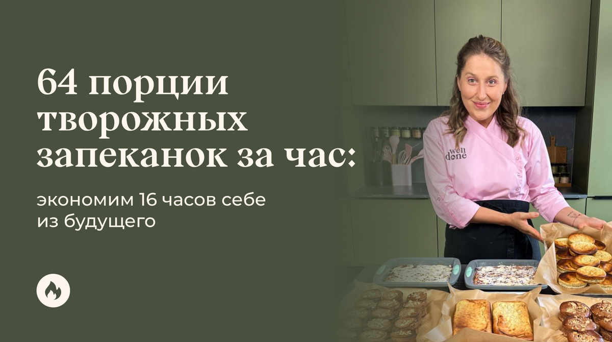 Маша Шелушенко профессиональный шеф-повар и фудб-блогер