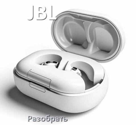 
Как разобрать наушники JBL и кейс для замены аккумулятора и амбушюр