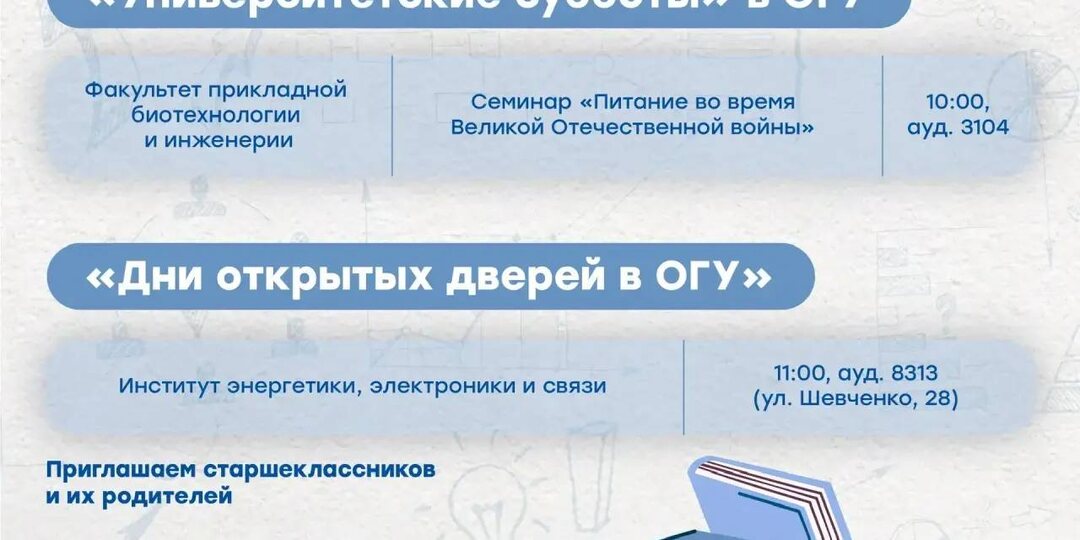 Сделай шаг к своей профессии