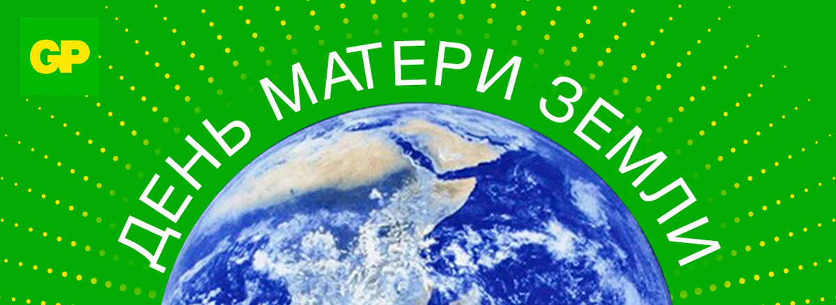 GPЭкология