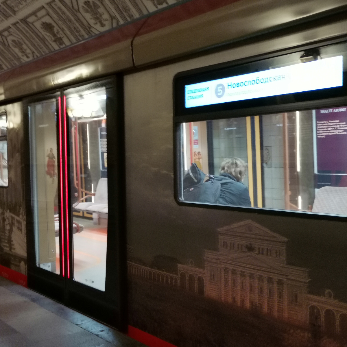 Метропоезд "Большой театр" 