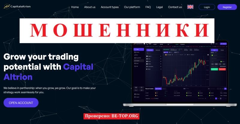 Брокер Capital Altrion отзывы — полный разбор и правда о платформе