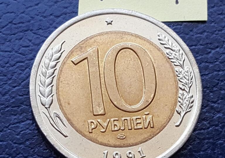 Есть среди этих монет редкий и дорогой эксклюзив